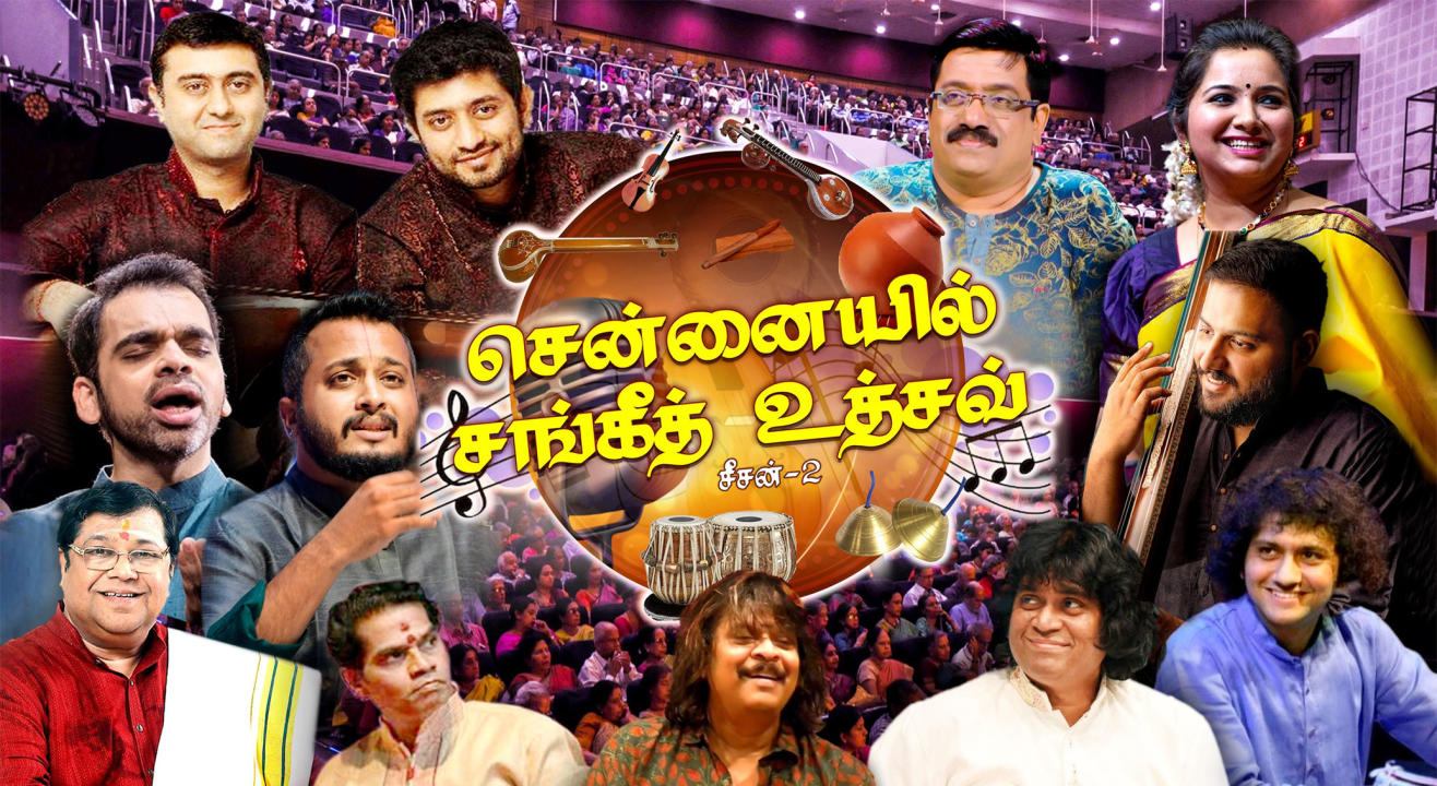 Chennaiyil Sangeeth Utsav 2023 -Season Pass