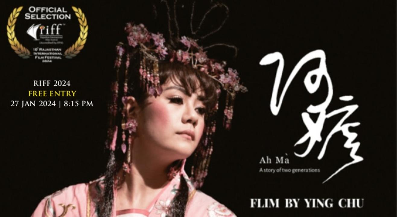 Ah-Ma : A Tale Of Two Generations | Short Film International | English  @ RIFF 2024