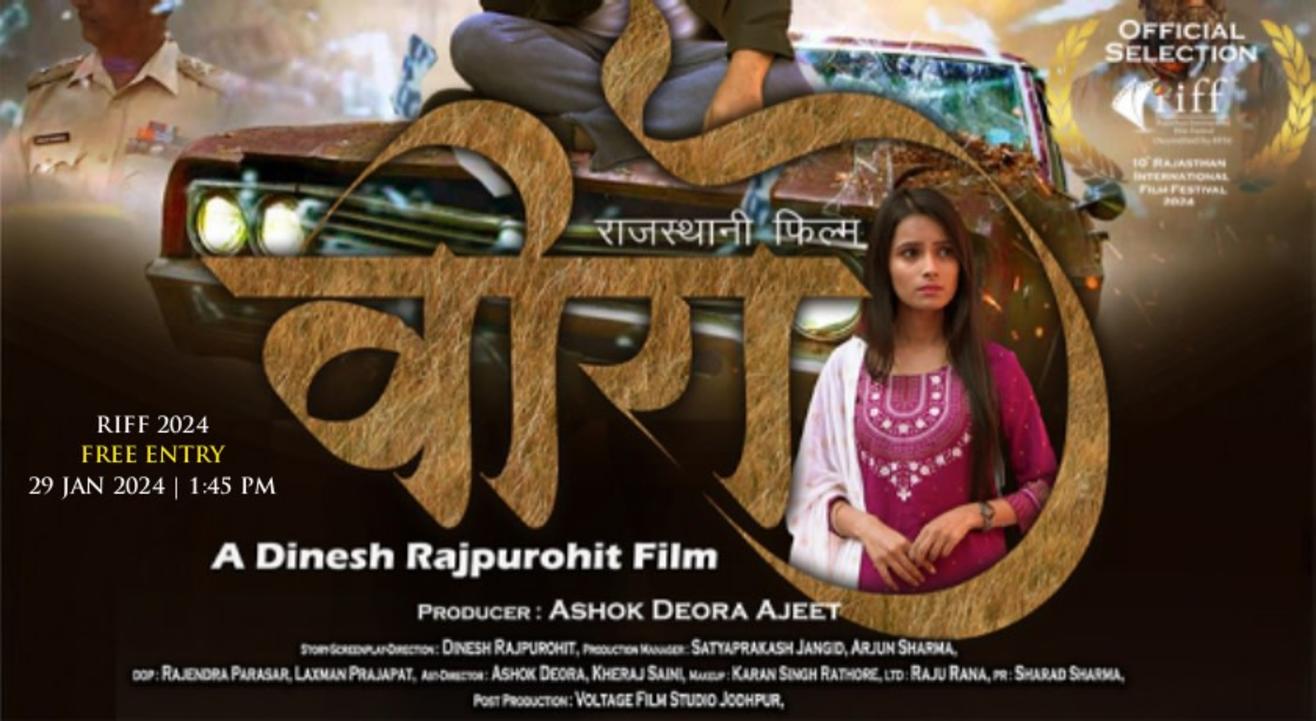 Veera :  Feature Film ( Regional )  | India | Rajasthani @ RIFF 2024