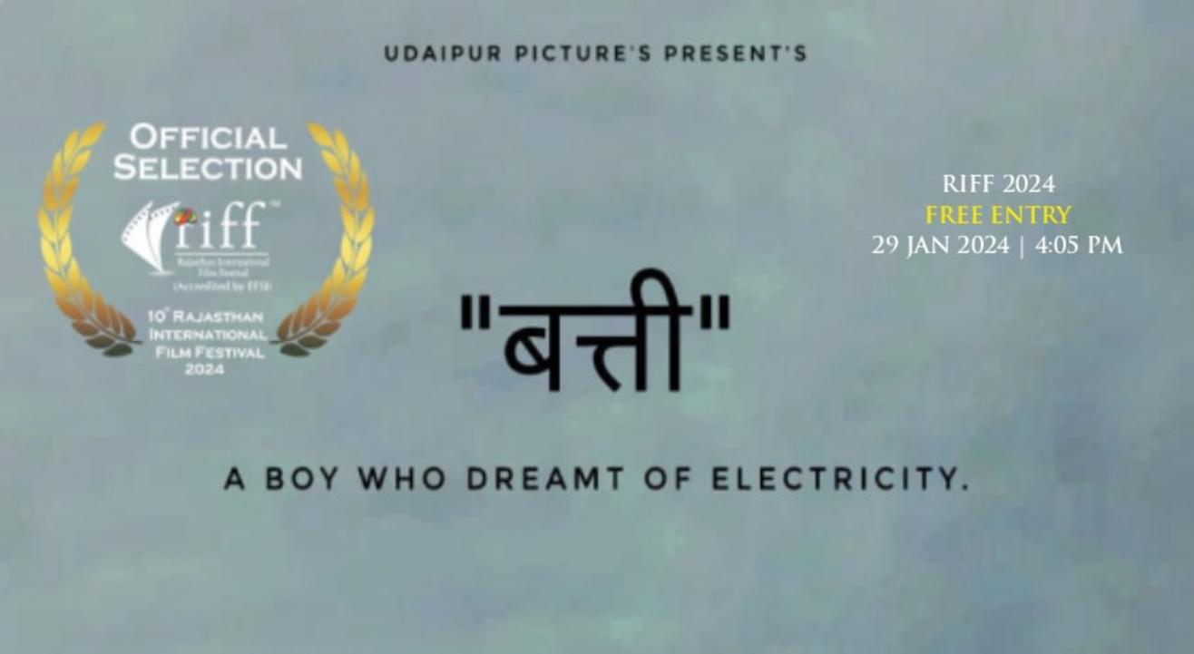 Batti - A Boy who Dreamt of Electricity : Rajasthani Feature Film | India | Rajasthani @ RIFF 2024