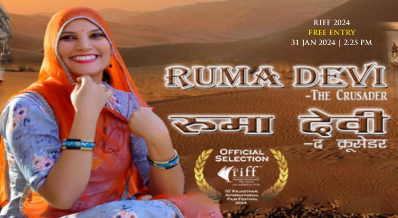 Ruma Devi - The Crusader : Documentary Film (National) | India | Hindi, Marwari, English @ RIFF 2024