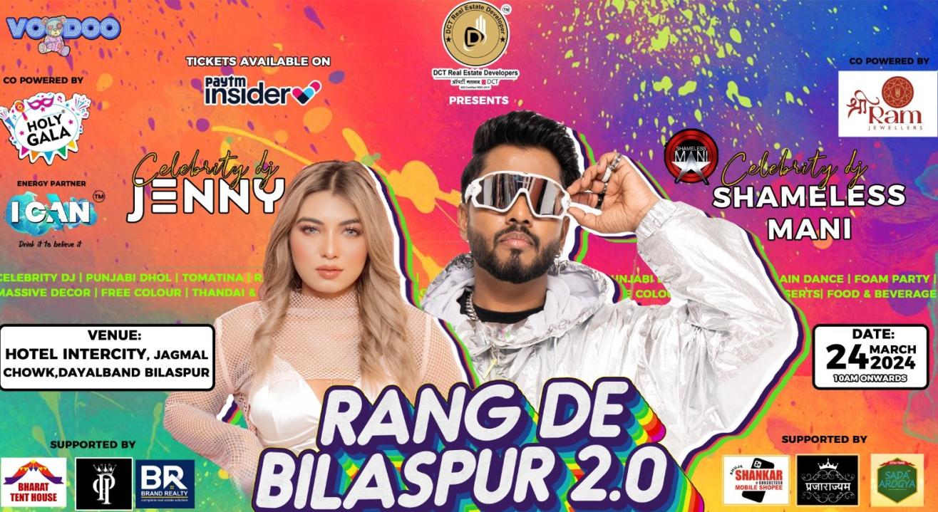 Rang De Bilaspur 2.0