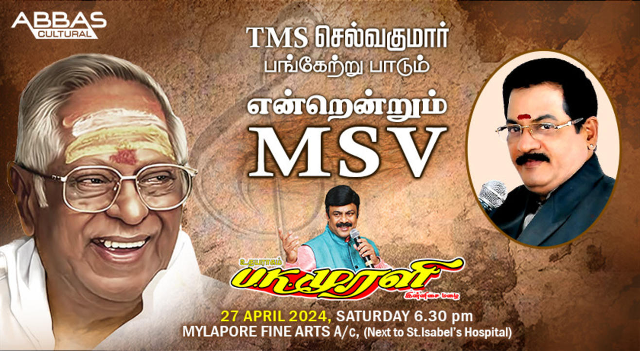 ENDRENDRUM MSV by TMS SELVAKUMAR