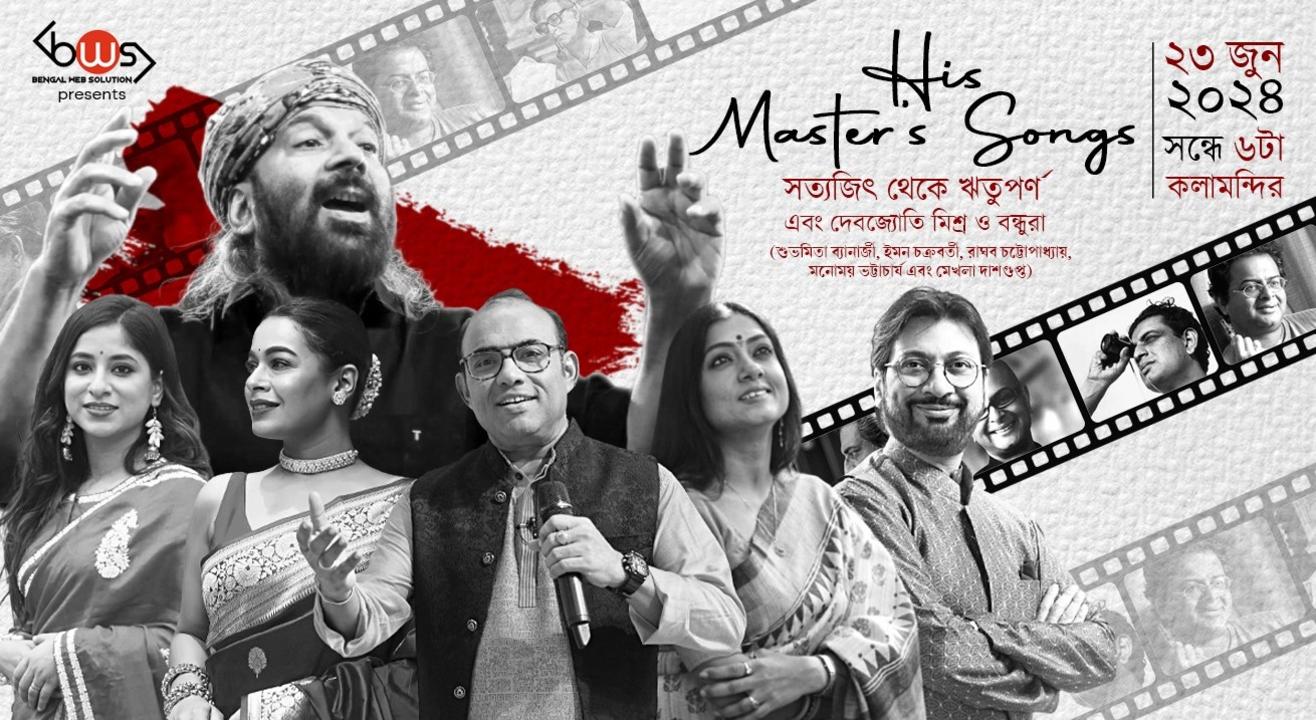 His Master's Songs- Satyajit theke Rituporno