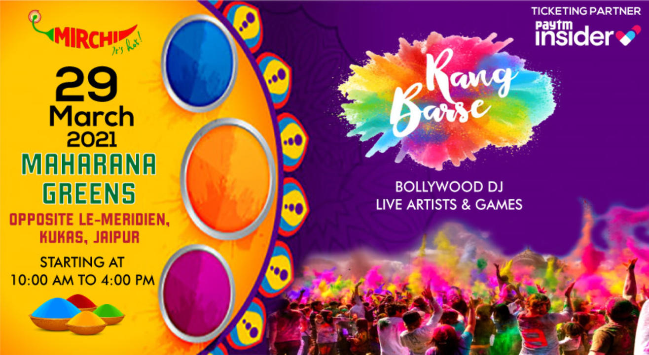 holi song download rang barse