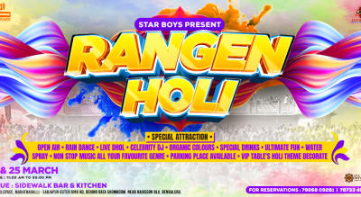 Rangen Holi | HOLI 2024