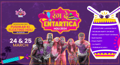 रंग दे Entartica | HOLI 2024