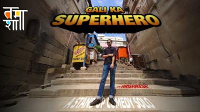 Gali Ka SUPERHERO