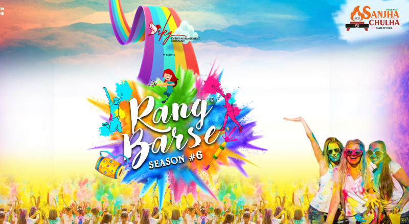 Rang Barse Season 6  | Holi 2023