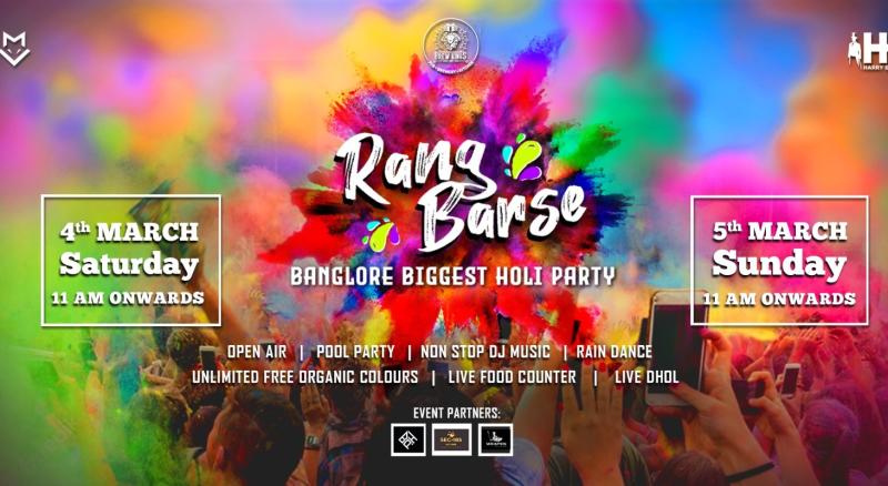 Rang barse holi festival  | Holi 2023