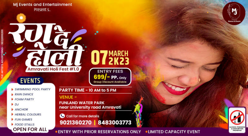 Rang De Holi Amravati Holi Fest #1.0 | Holi 2023