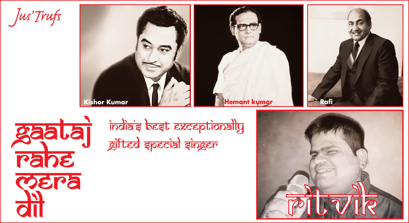 Gaata rahe mera Dil
