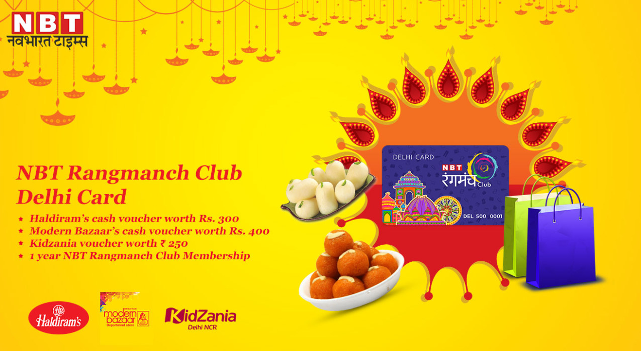 NBT Rangmanch Club Delhi Card