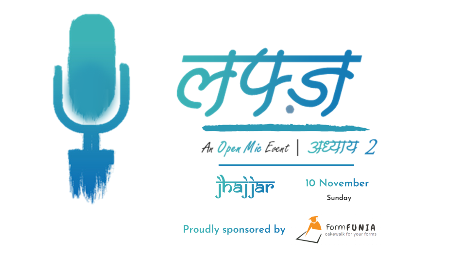 लेखशाला लफ्ज़: अध्याय-2 | Lekhshala's Lafz: Adhyay-2