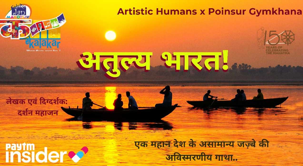 Atulya Bharat