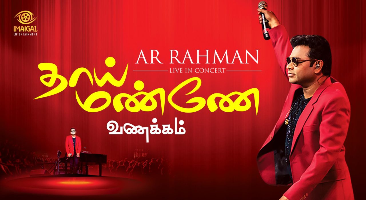 A R Rahman Live In Trichy