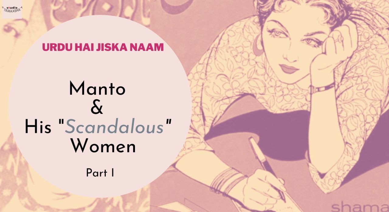 Manto & His "Scandalous" Women - Part I
