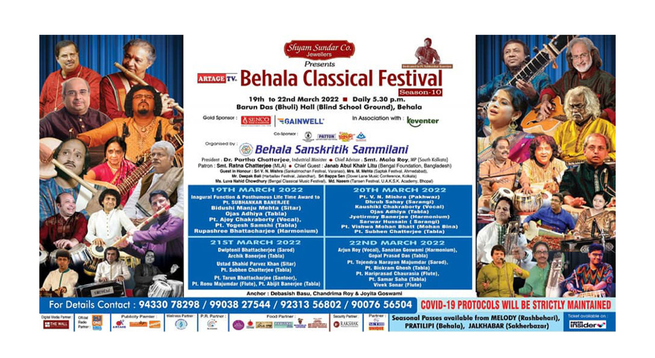 Behala Classical Festival - Season 10