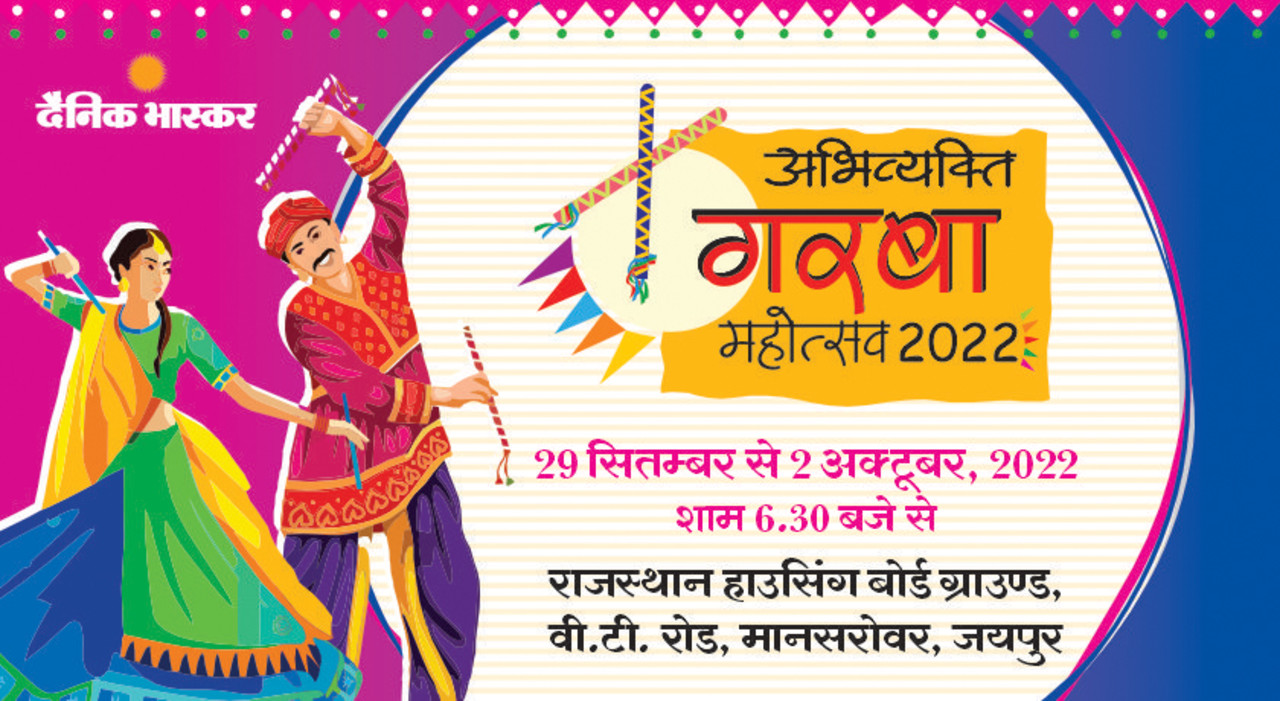 Abhivyakti Garba | Navratri 2022