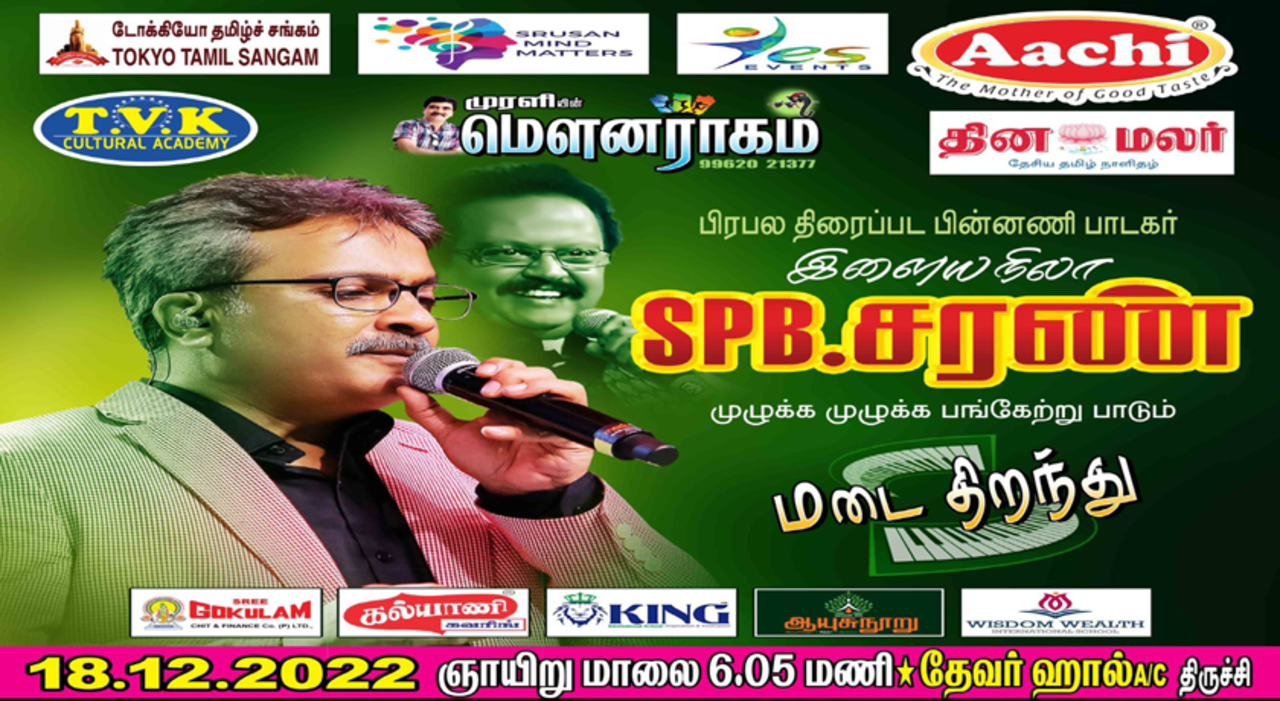 MADAI THIRANTHU - SP CHARAN