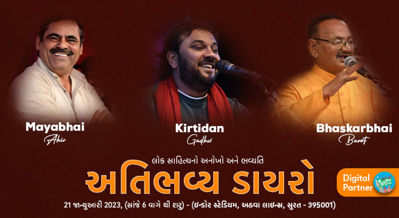 atibhavya dayro ft Kirtidhan Ghadvi & Mayabhai Ahir