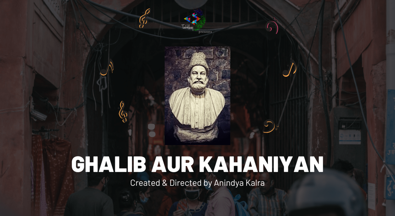 Ghalib aur Kahaniyan