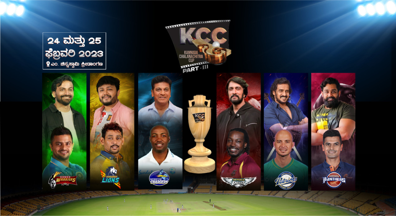 KANNADA CHALANACHIRTRA CUP - 2023
