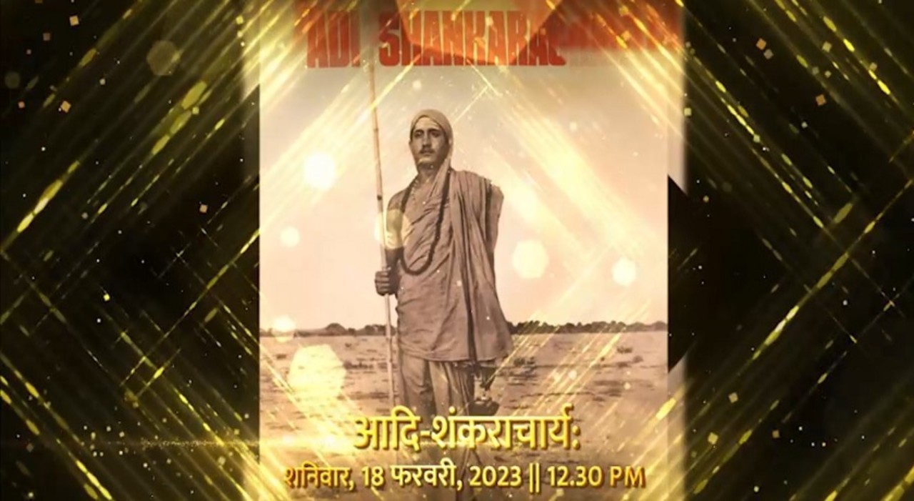 Adi Shankaracharya - Opening Film in 2nd National Sanskrit Film Festival