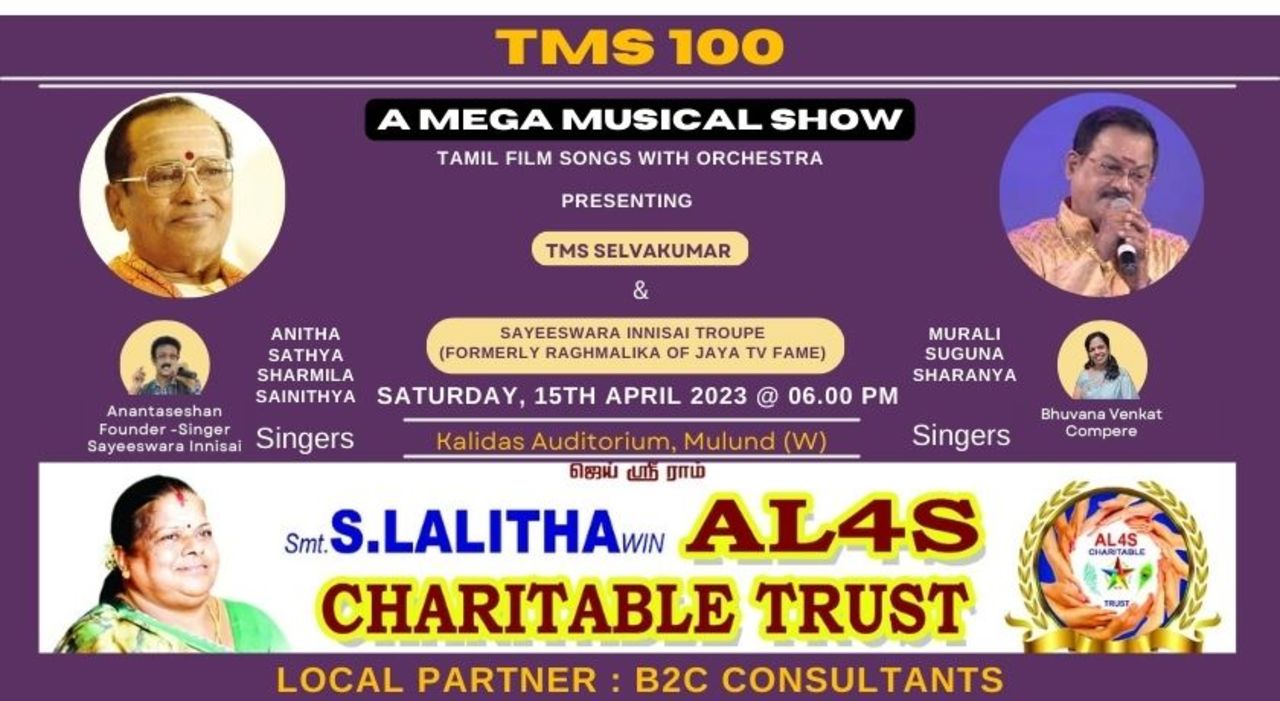 TMS 100