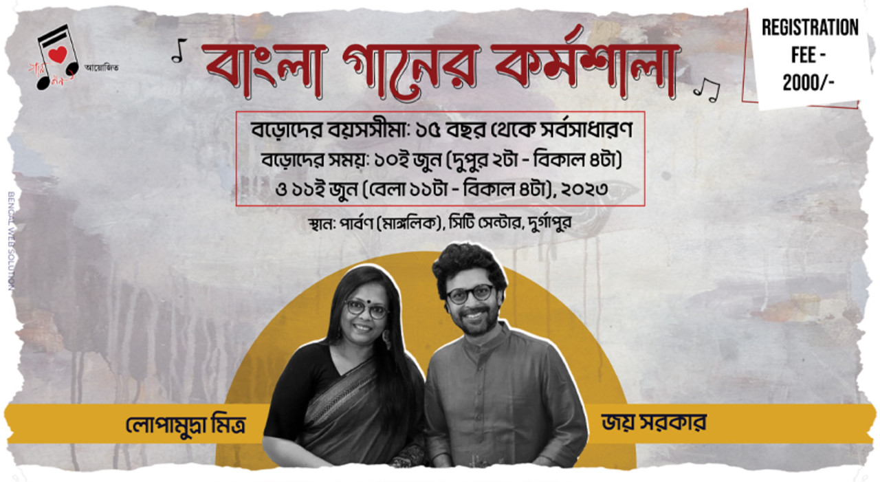 Bangla Gaaner Karmashala-For 15+ Age