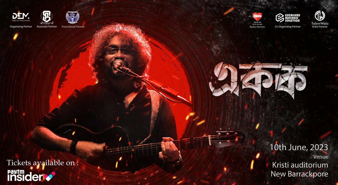 Rupam Ekok (রূপম একক) | World Music Week 2023