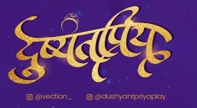 Dushyantpriya