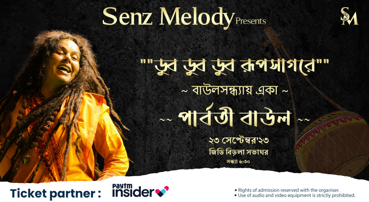 Dub Dub Dub Rupsagore I Parvathy Baul