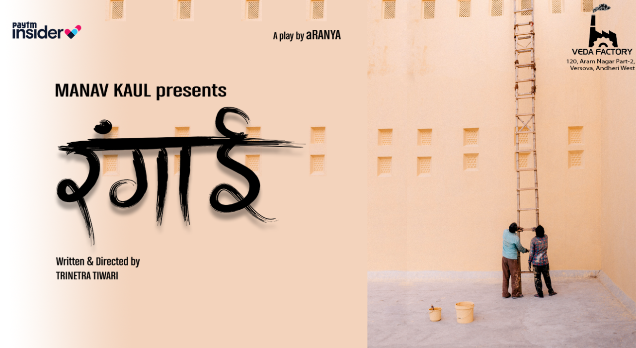 Rangaai
