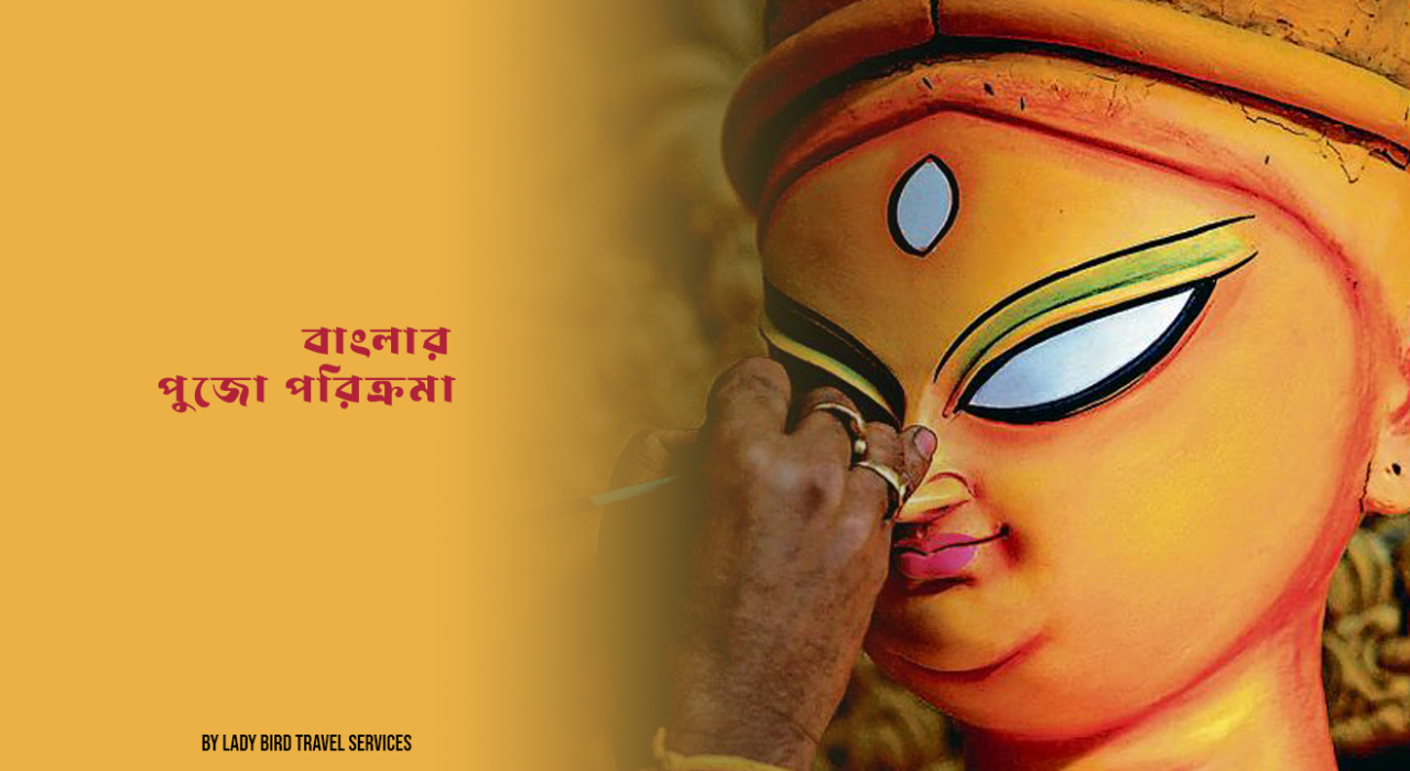 Exotic Bangla Puja Parikrama I Lady Bird Travel Services | DURGA PUJA 2023