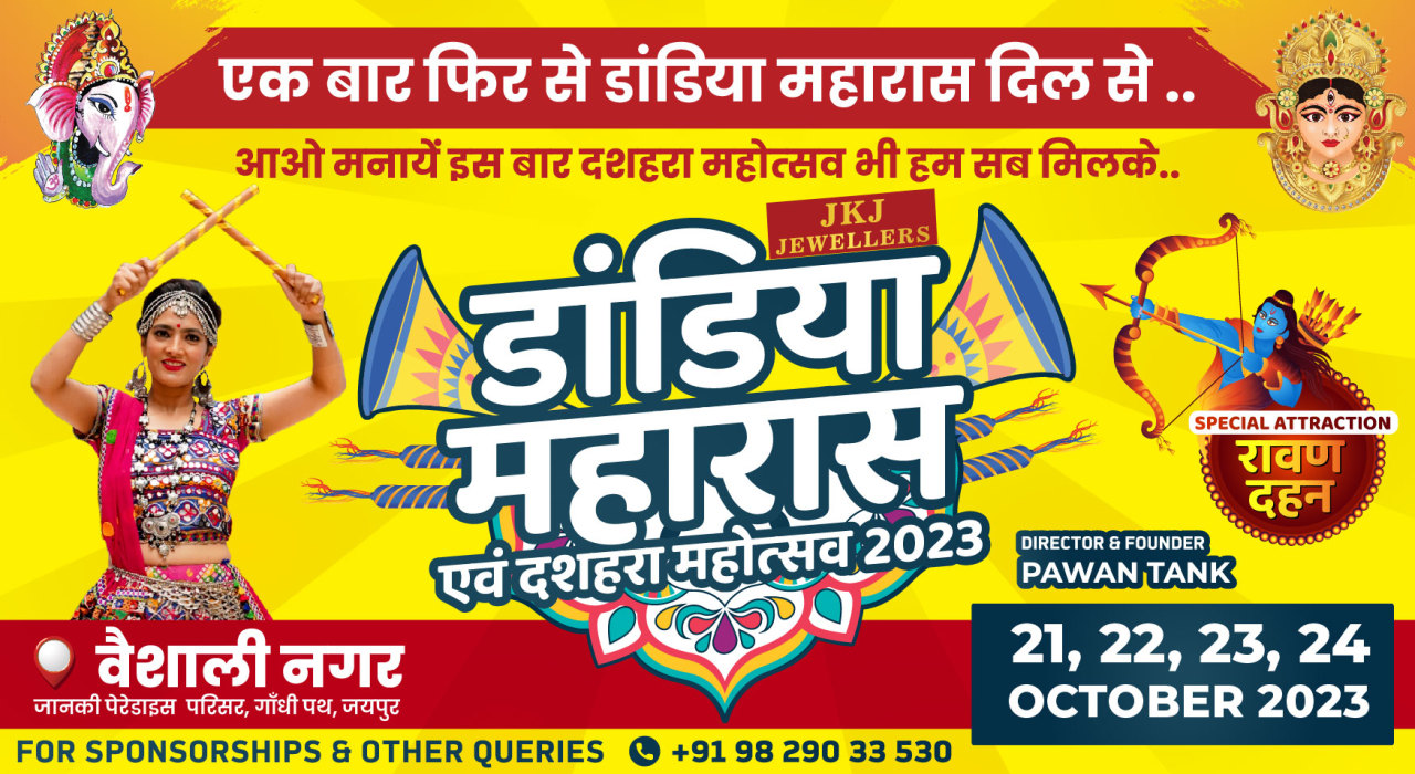 Dandiya Maharaas & Dussehra Mohotsav 2023 | Navratri 2023