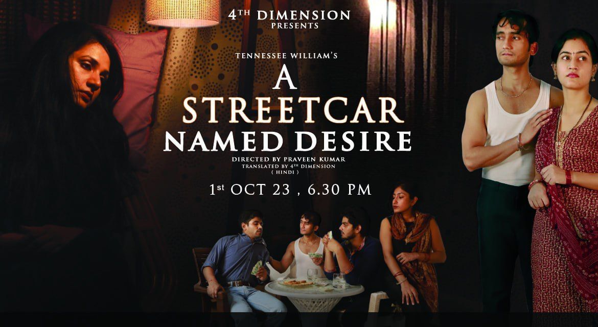 A STREETCAR NAMED DESIRE