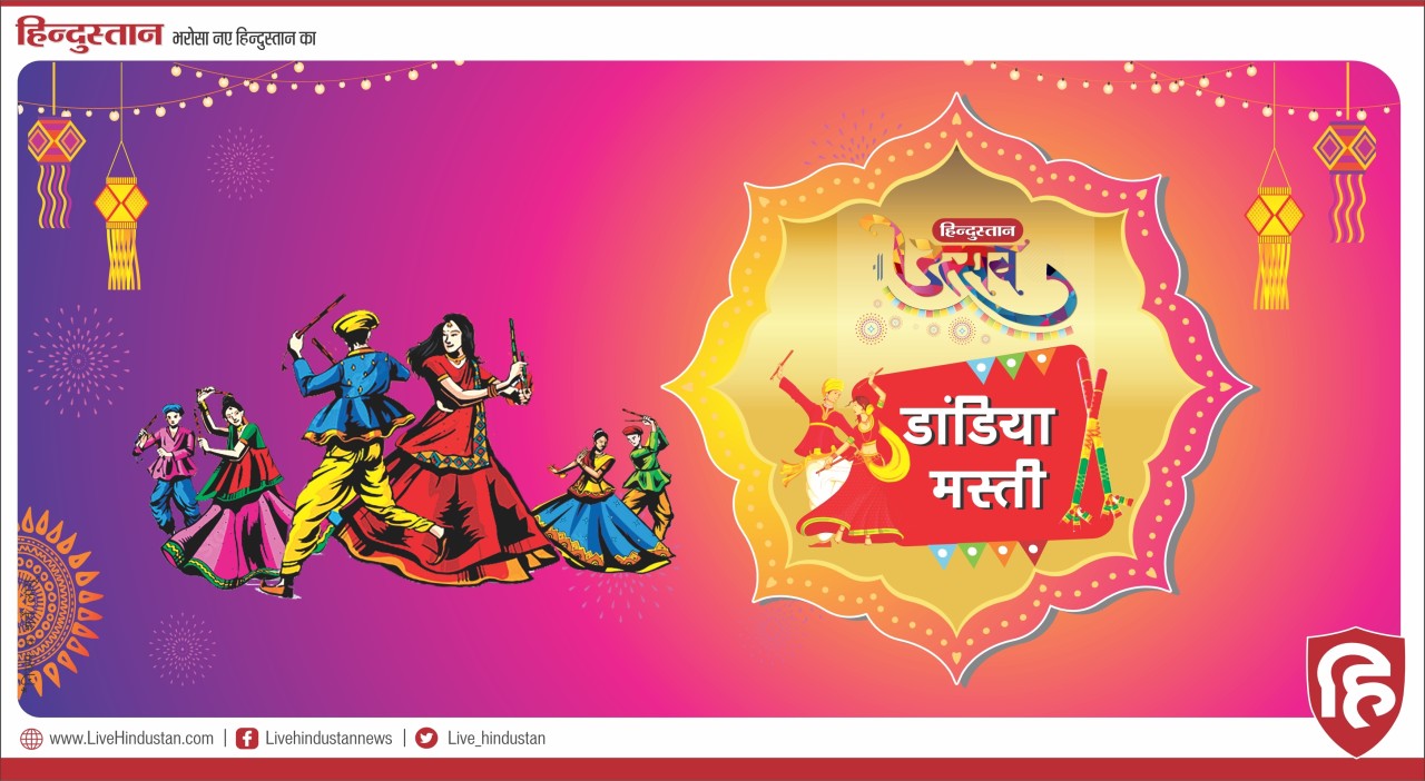 Hindustan Utsav – Dandiya Nights | Kanpur | Navratri 2023