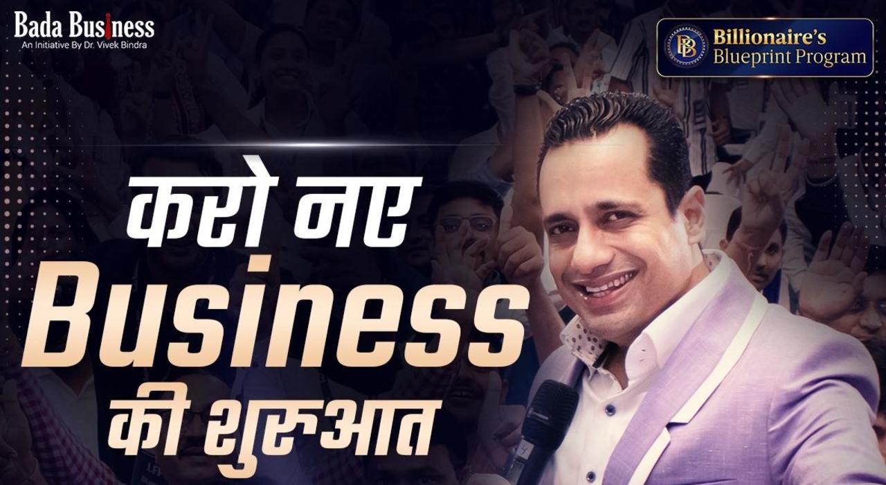 Life changing opportunity and become Franchise Partner with Dr. Vivek Bindra
