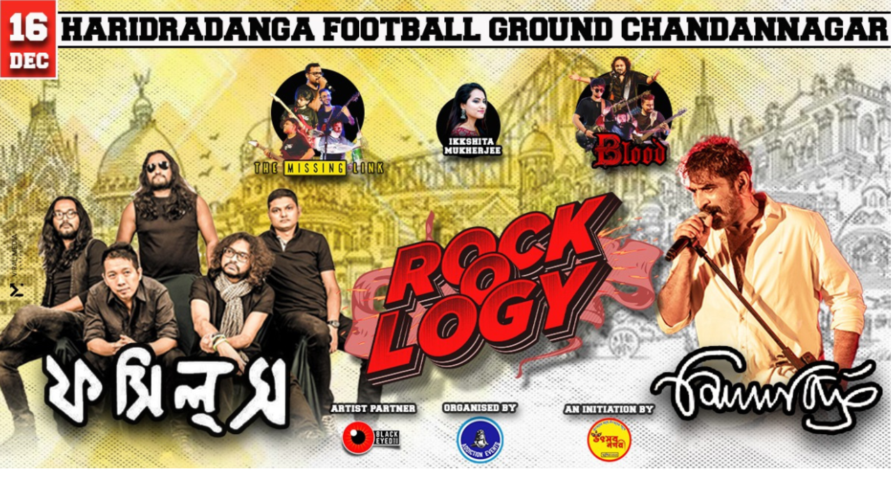 Rockology