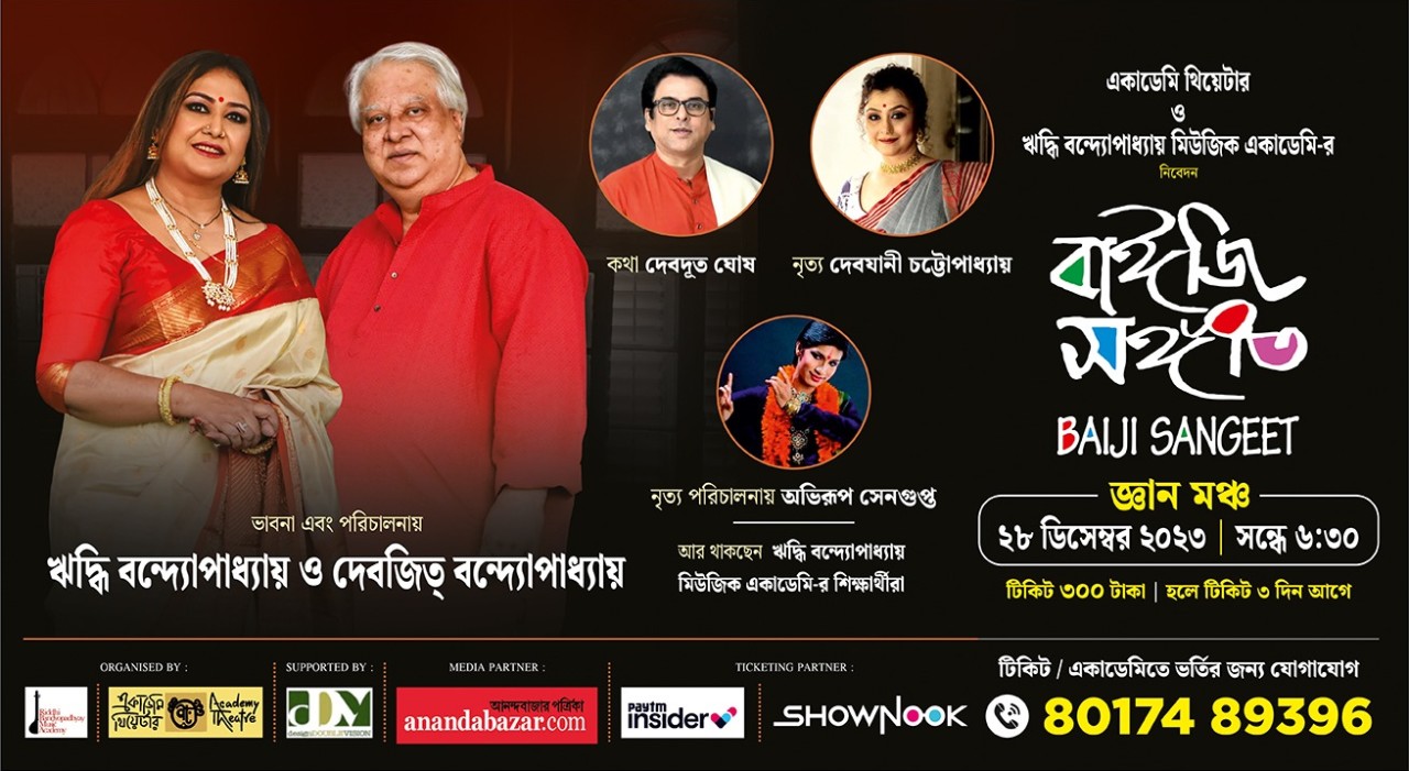 Baiji Sangeet