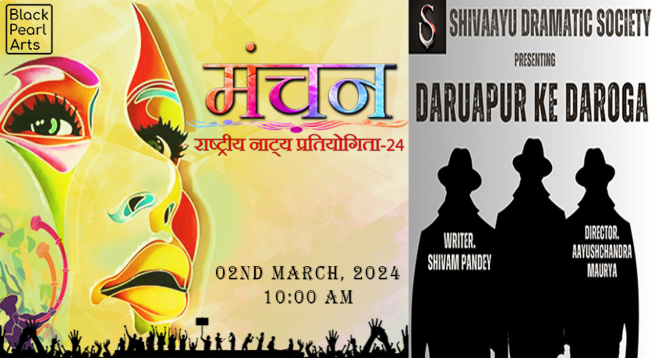 Daruapur ke Daroga
