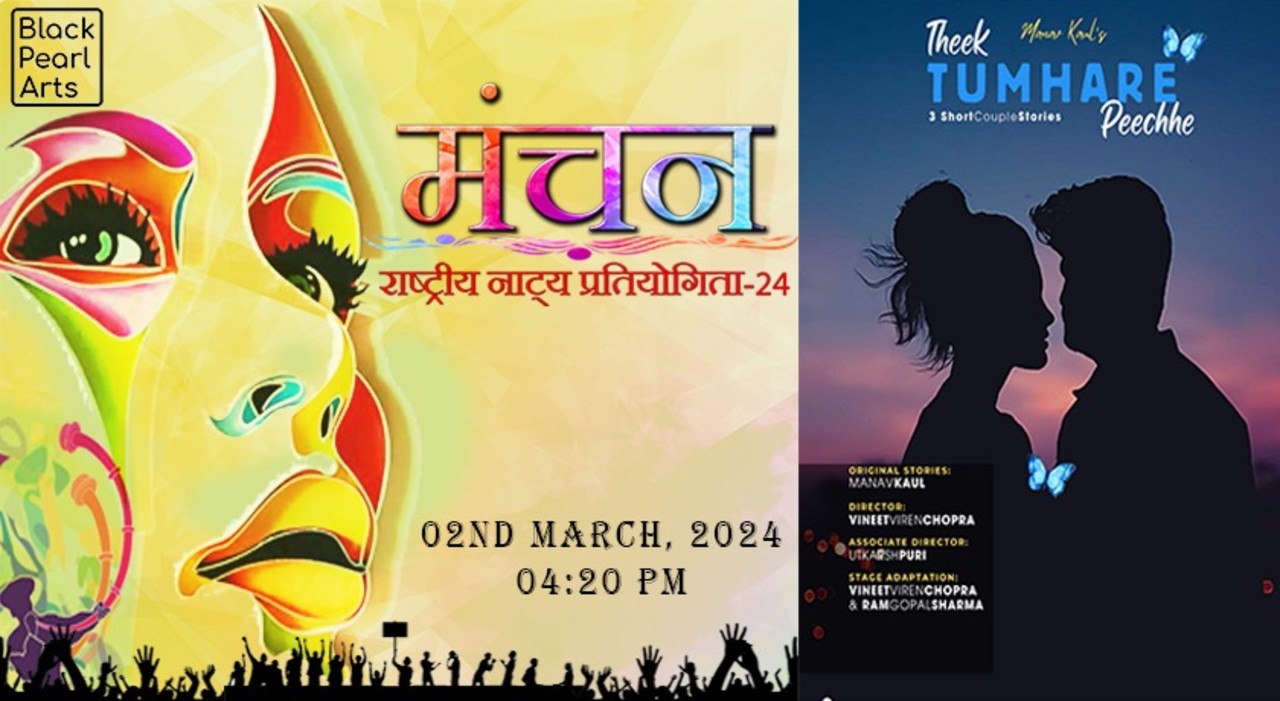 Theek Tumhare Peechhe