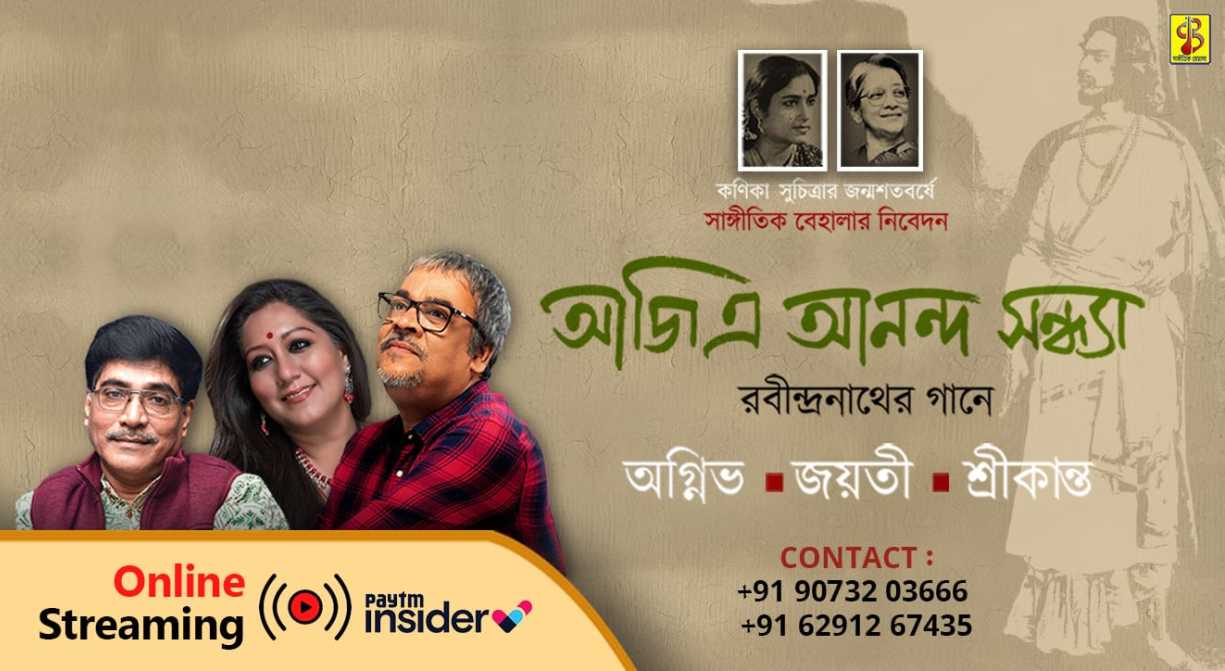 Aji E Anondo Sandhya I VOD