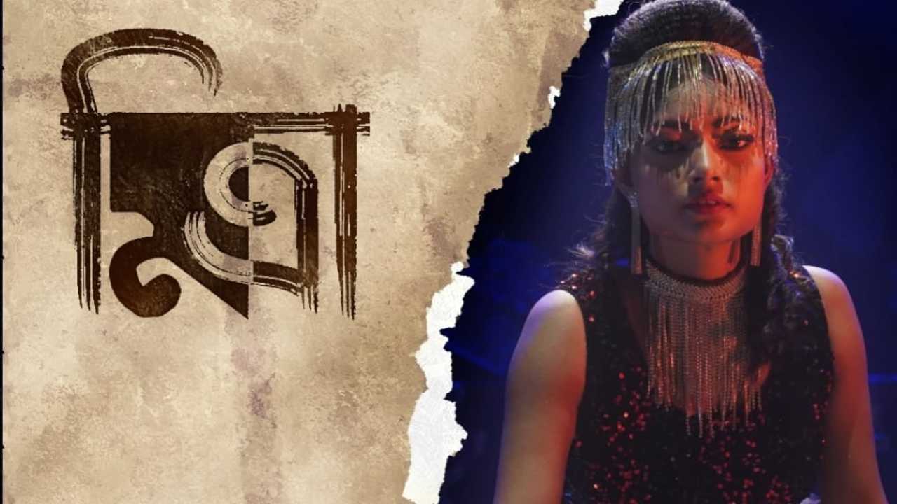 MITRA