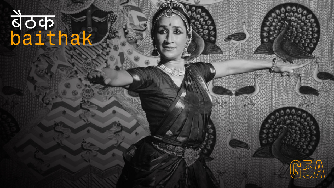 Baithak | Amrita Lahiri, Shan Bhatnagar, and Hrishikesh Majumdar