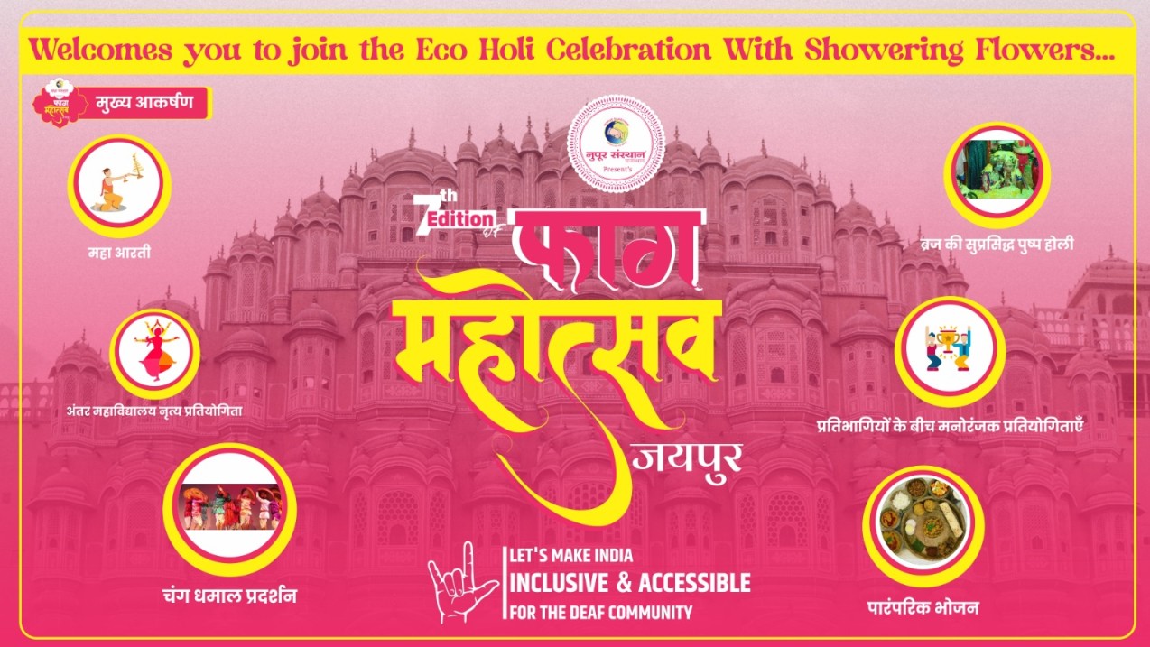 Faag Mahotsav -7th edition