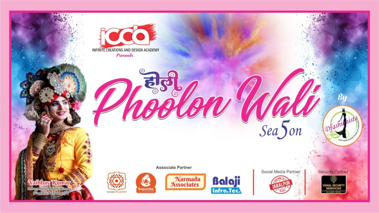 Holi Phoolon Wali | Holi 2025