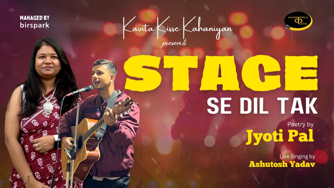 Stage Se Dil Tak | Jyoti Pal Live