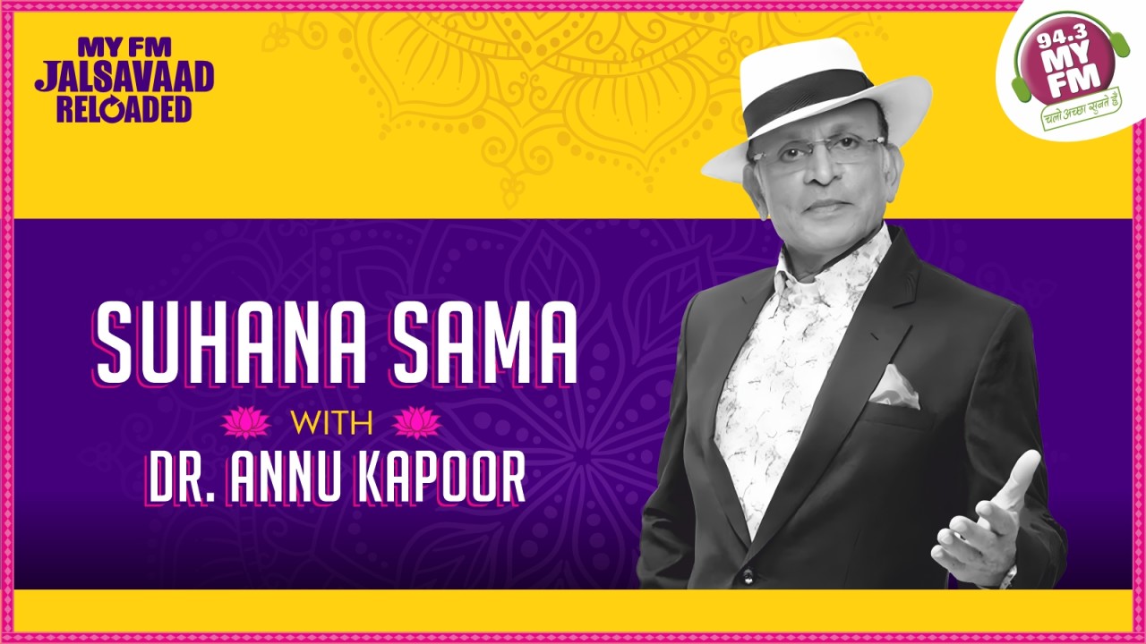 Suhana Sama with Dr. Annu Kapoor